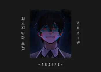 Rekomendasi Manhwa Terbaik 2021 (COVER) by @aezife
