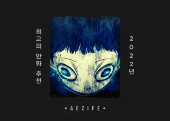 Rekomendasi-Manhwa-Terbaik-Tahun-2022-COVER-@aezife